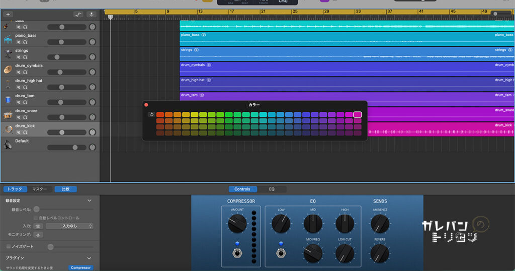 GarageBandでできること